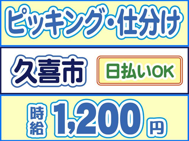 株式会社ロフティー 熊谷支店
