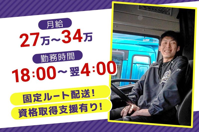株式会社ロジックナンカイ