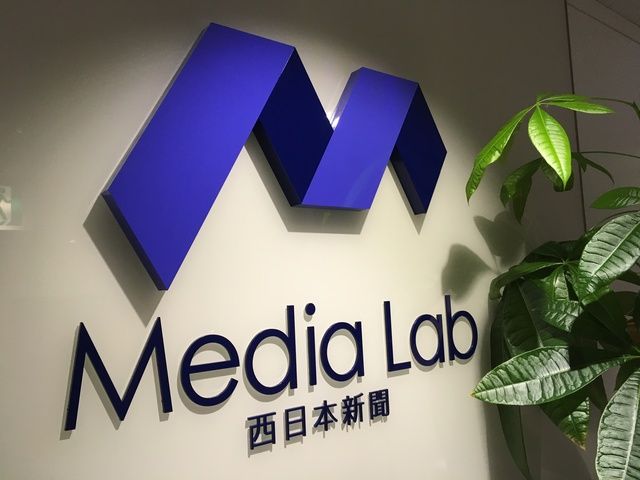 株式会社西日本新聞メディアラボの求人・転職情報
