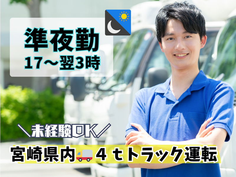 トランスギア株式会社の求人・転職情報