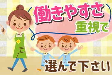 社会福祉法人長野社会福祉事業財団の求人・転職情報