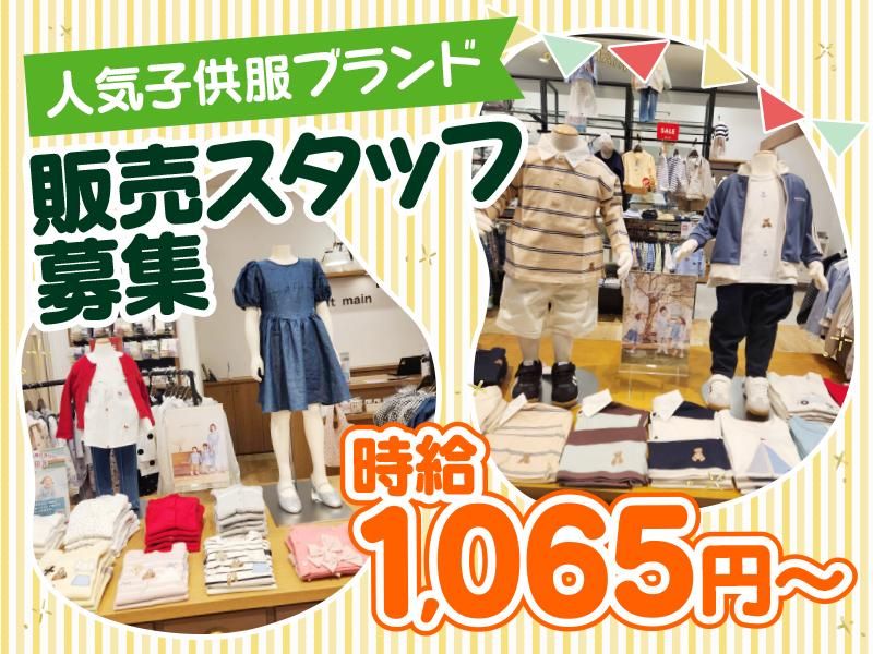 株式会社フラワーキッズ　ラブトキシック・プティマイン松本店のアルバイト・バイト求人情報-02