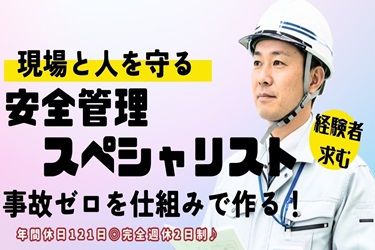 株式会社グリーンテックの求人・転職情報