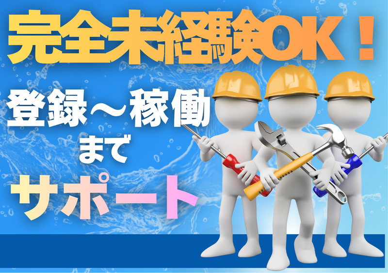 株式会社ショウワコーポレーションのアルバイト・バイト求人情報-23