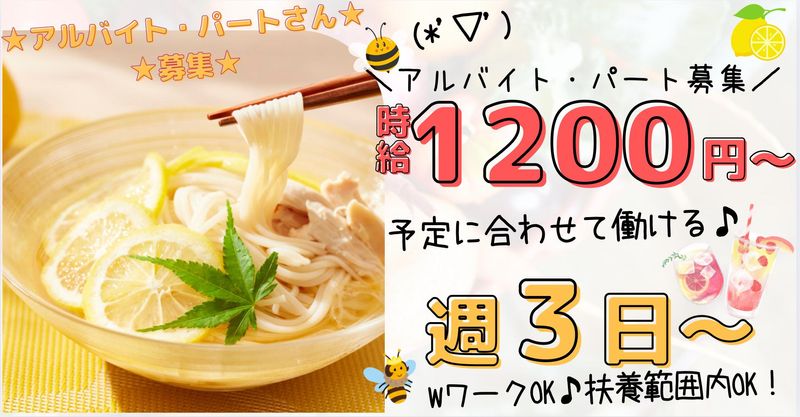 カンダコーポレーション株式会社のアルバイト・バイト求人情報-02