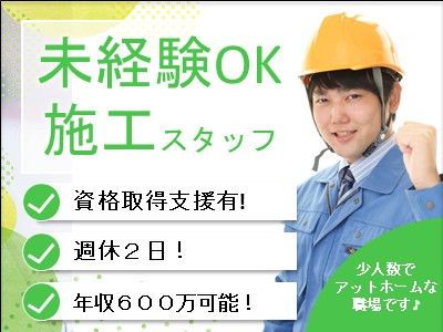 株式会社アイバンズの求人・転職情報
