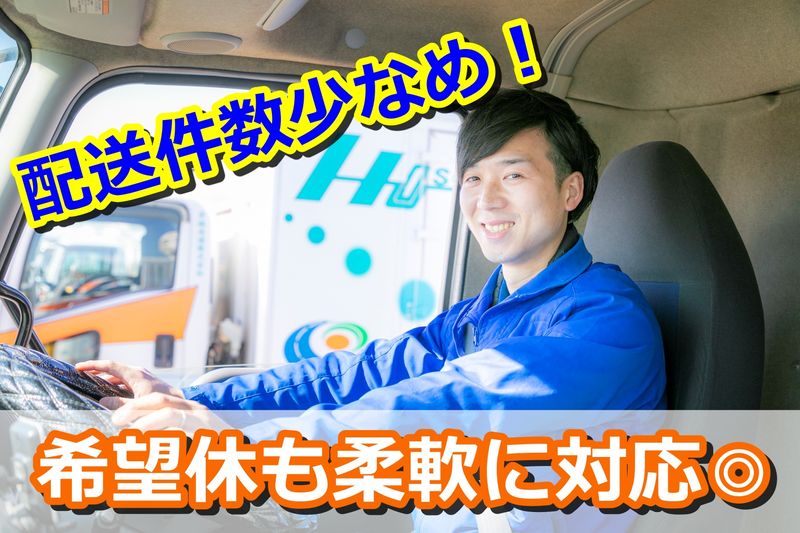 芳誠流通株式会社のアルバイト・バイト求人情報-10