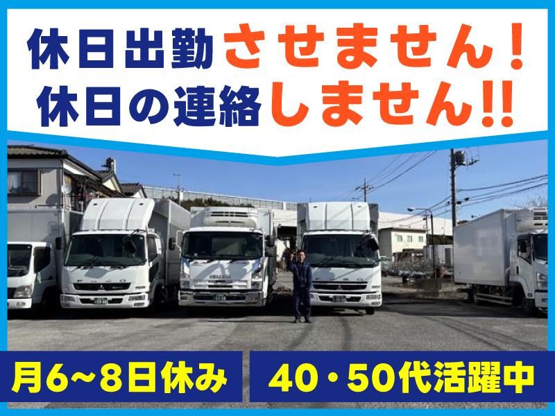 東洋運輸有限会社の求人・転職情報