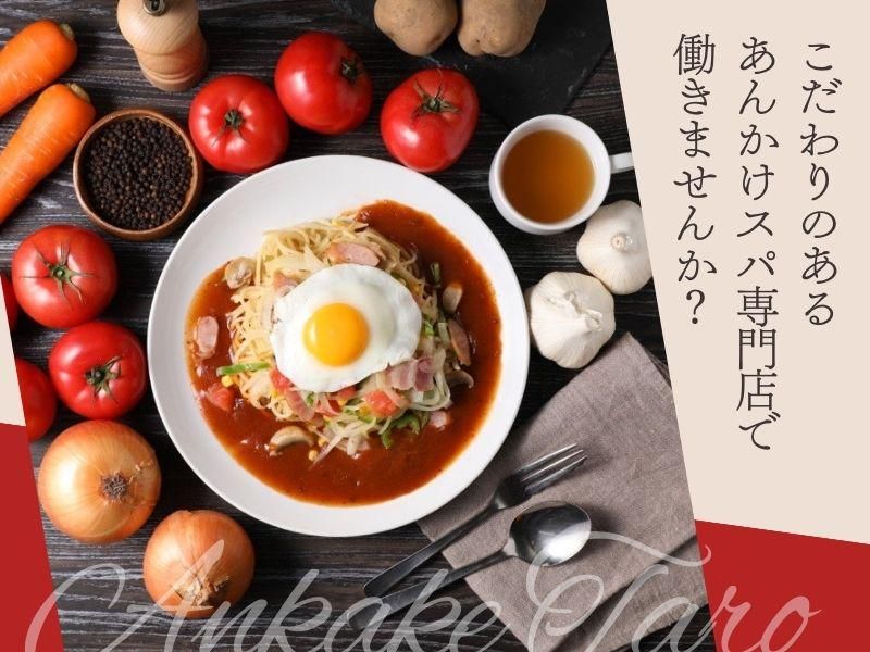 株式会社ヒライワのアルバイト・バイト求人情報-05