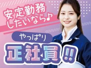 株式会社平山の求人・転職情報