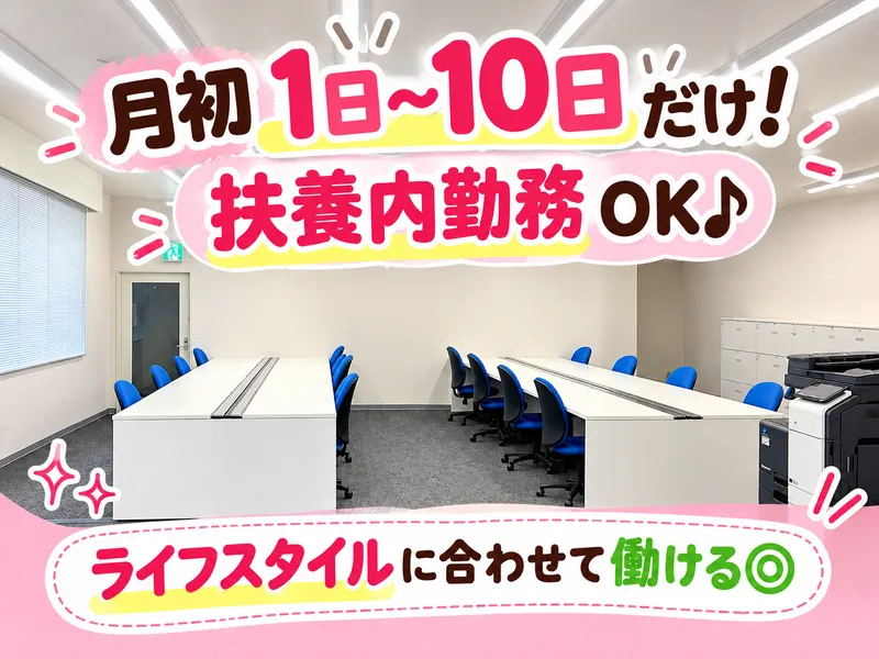 日本リテイルシステム株式会社(勤務地:草加アコス)のアルバイト・バイト求人情報