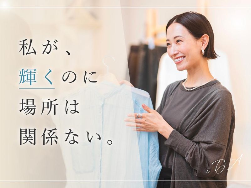 株式会社ｉＤＡの求人・転職情報