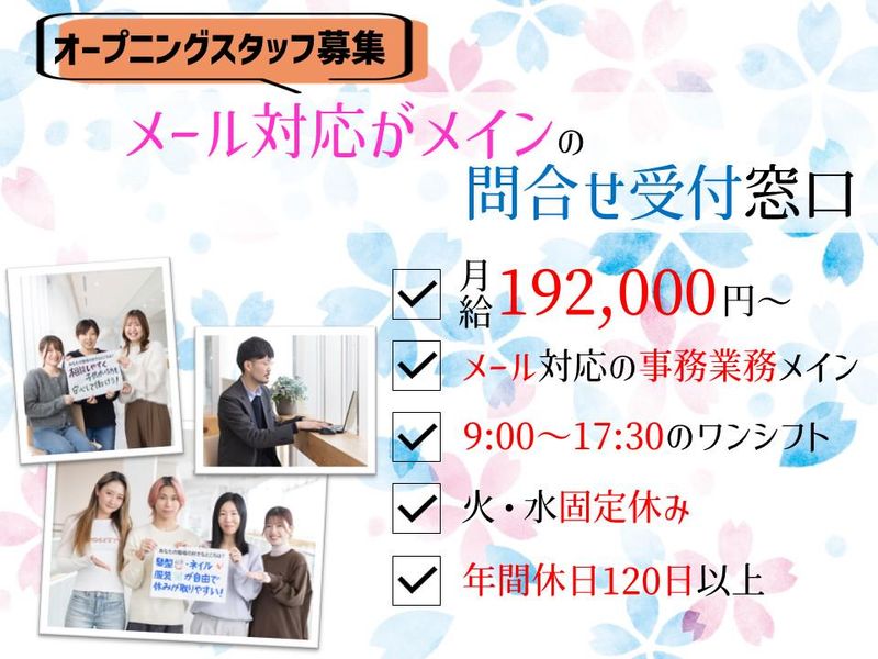 アルティウスリンク株式会社　(やまがたワークプレイス)の求人・転職情報
