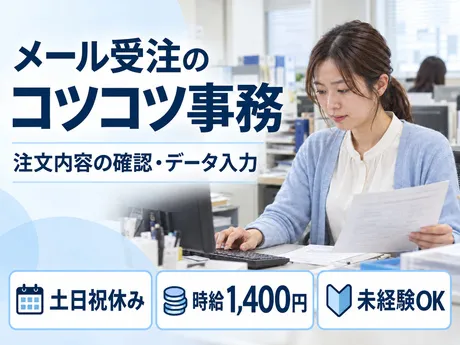 株式会社ワールドスタッフィングHS事業部のアルバイト・バイト求人情報