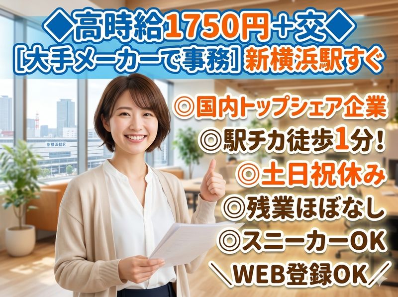 株式会社 ヒューマントラストのアルバイト・バイト求人情報-15
