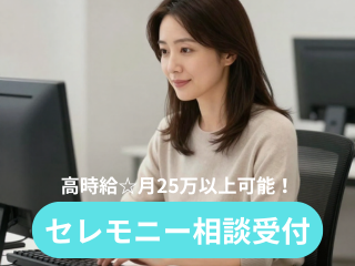 株式会社ヒューマン・キャピタル・マネージメントのアルバイト・バイト求人情報-19