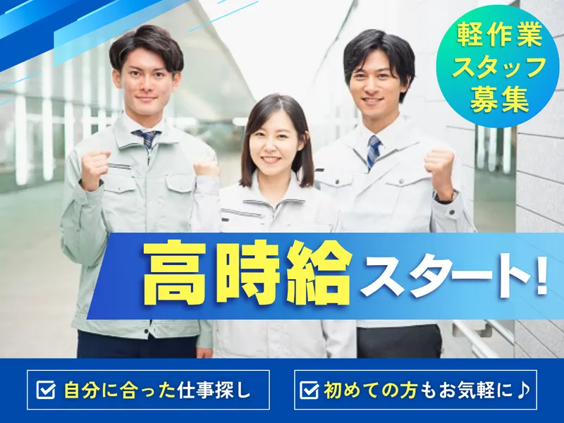 株式会社NEXUSのアルバイト・バイト求人情報-05