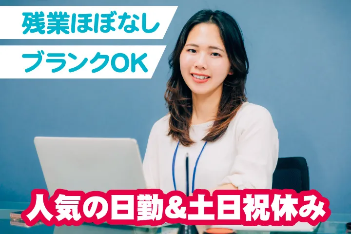 三興産業株式会社の求人・転職情報