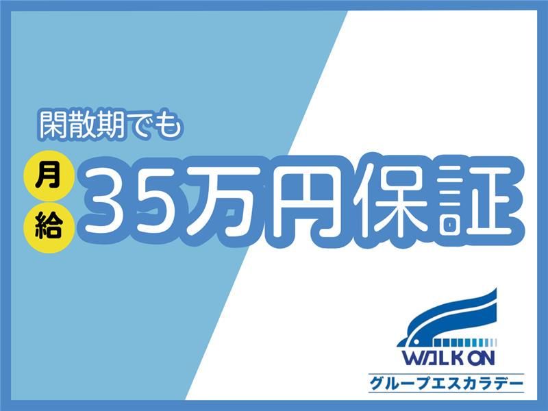 ケーラインサービス株式会社-0002の求人・転職情報