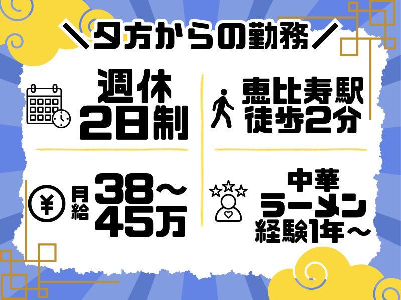 株式会社ムジャキフーズ-0004の求人・転職情報