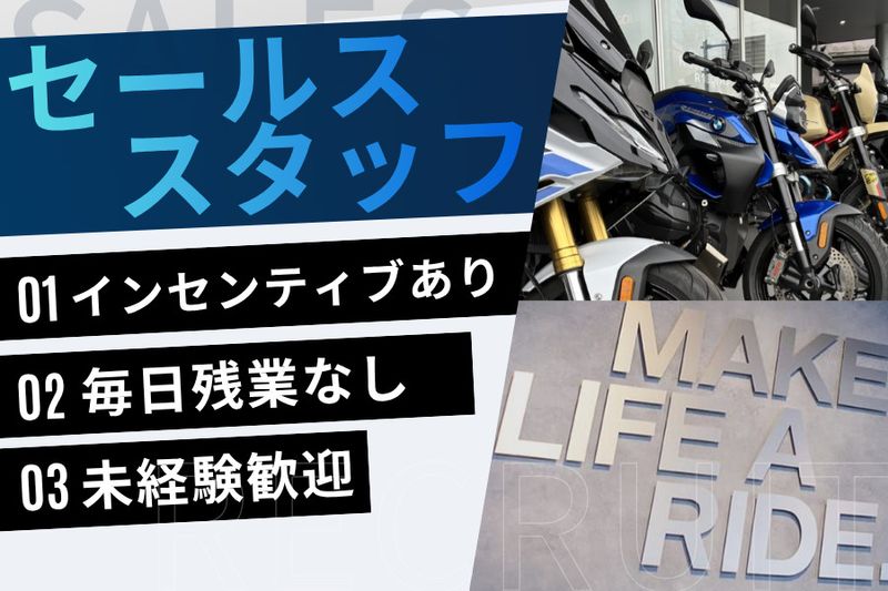 株式会社原サイクルの求人・転職情報