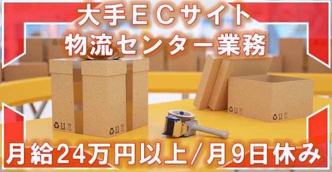 株式会社Ｍ・Ｋロジの求人・転職情報