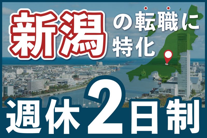 株式会社港製菓の求人情報