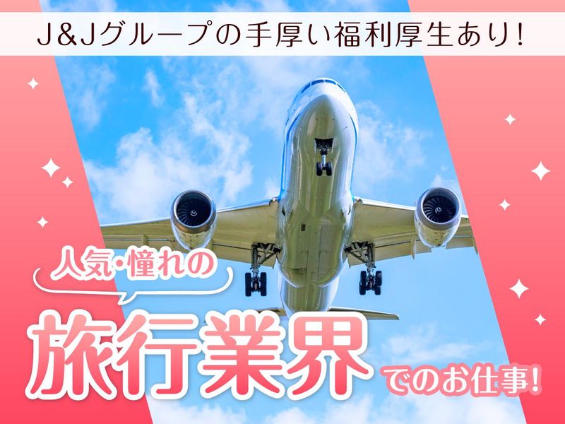 J&Jヒューマンソリューションズのアルバイト・バイト求人情報-03