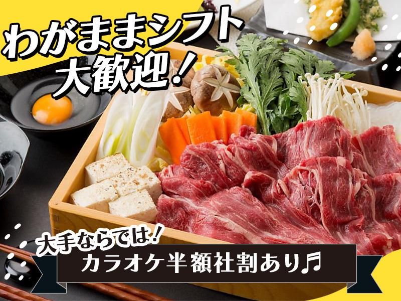 楽蔵神戸三宮駅前店[aw3543]のアルバイト・バイト求人情報-02