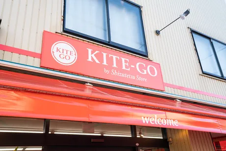 KITE-GO(キテゴ)　駒形店のアルバイト・バイト求人情報-19