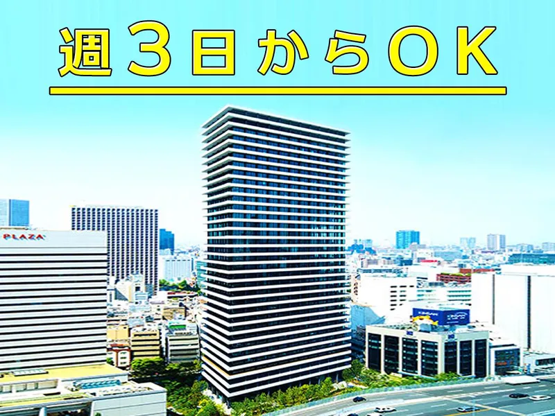 株式会社メディアコンサルティングのアルバイト・バイト求人情報