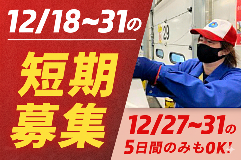 吉川運輸株式会社　いわき営業所