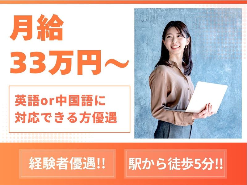株式会社ダイヤコジャパンの求人・転職情報