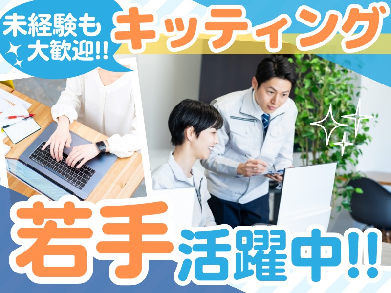 株式会社FMサポート21のアルバイト・バイト求人情報-01