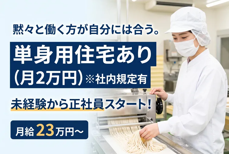 株式会社三ツ和の求人・転職情報
