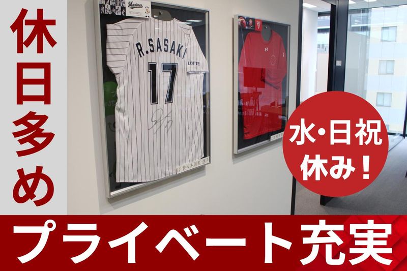 株式会社アーキセプト　千葉オフィスのアルバイト・バイト求人情報-04