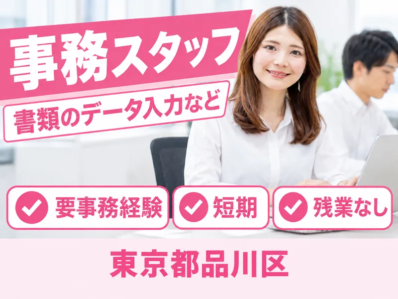 株式会社クリエイティブ東京支店/0001DIZHITF17GAAAのアルバイト・バイト求人情報