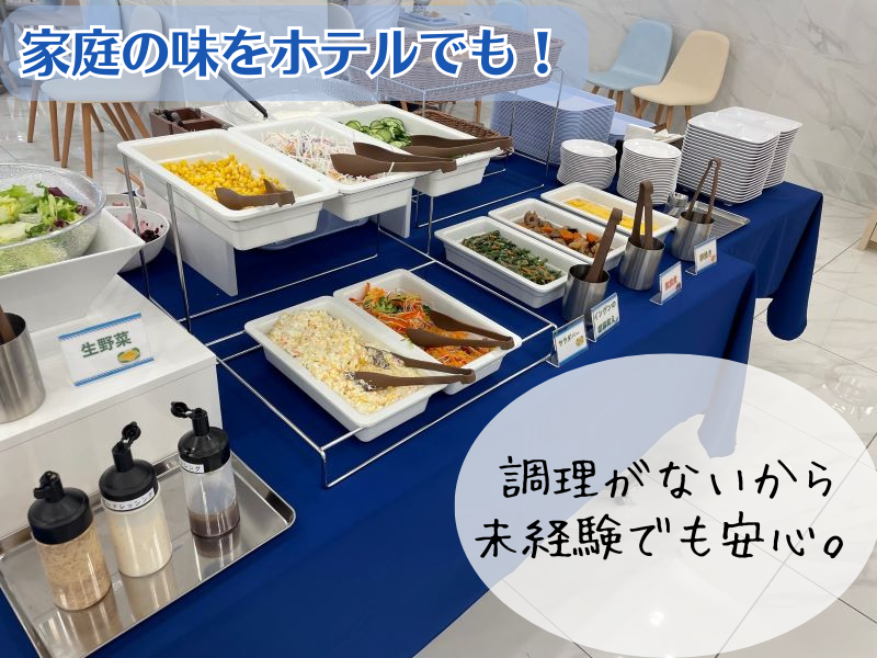 東横INN中部国際空港Ⅰ・Ⅱのアルバイト・バイト求人情報-04