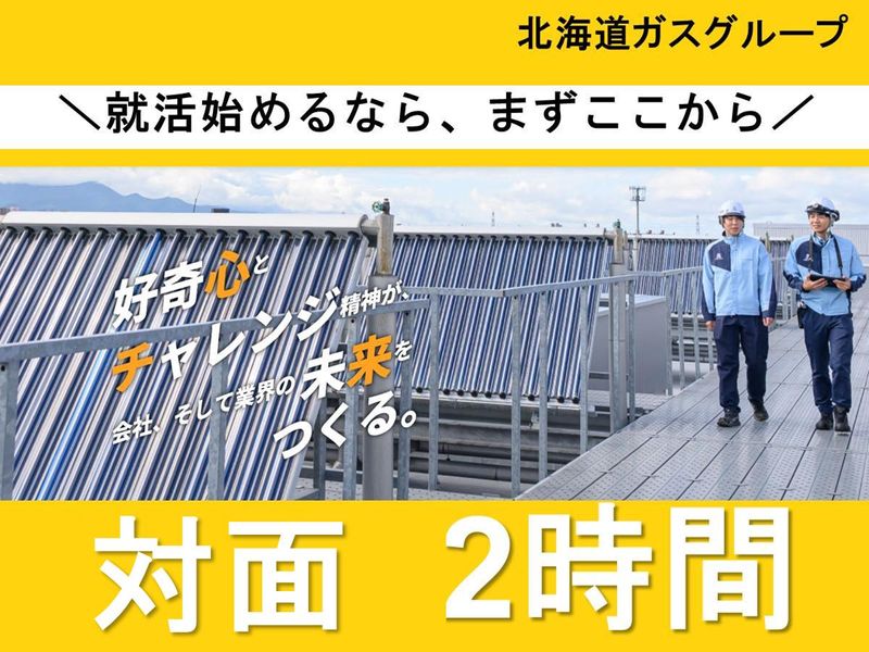 【対面/2時間】施工管理業務(安全管理)を体験!