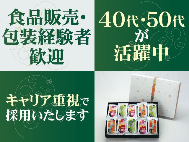 株式会社もめん弥の求人・転職情報