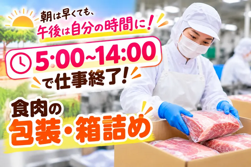 株式会社ライフタイム.のアルバイト・バイト求人情報