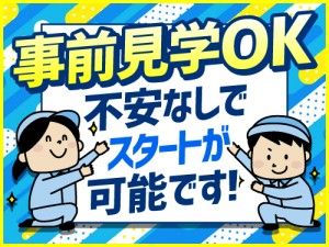 株式会社BEST JOBsの求人情報