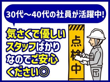 有限会社岡田組の求人情報