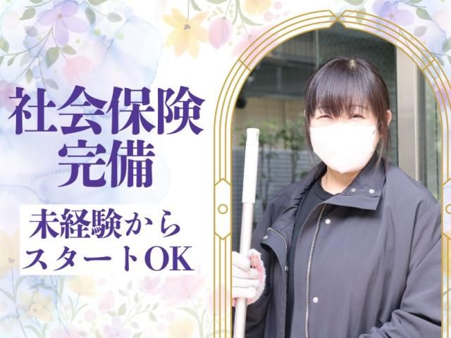 ユニオン・シティサービス株式会社の求人・転職情報