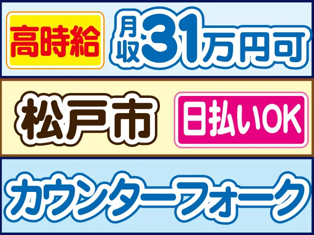 株式会社ロフティー柏サテライトオフィス