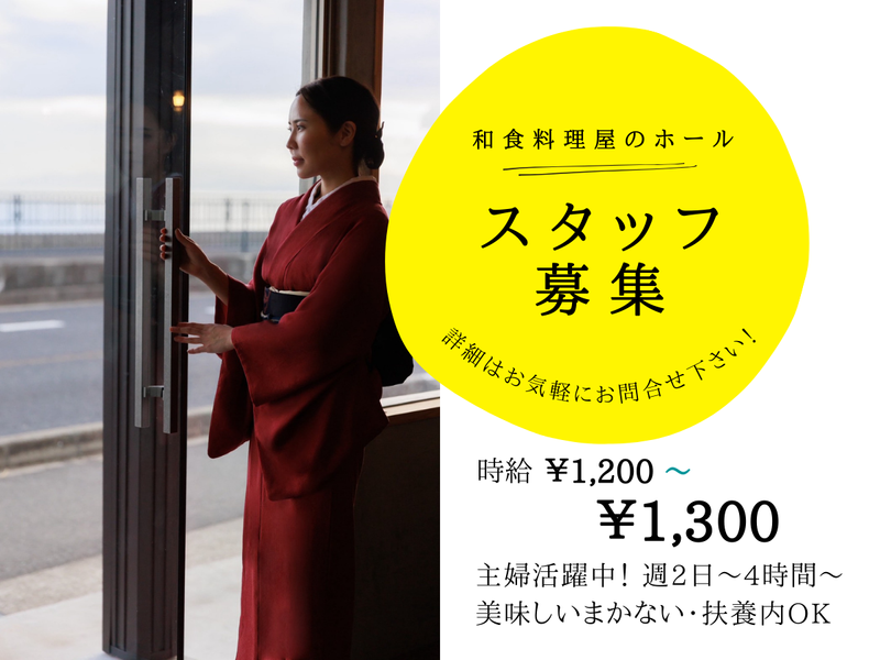 淡路鯛 空のアルバイト・バイト求人情報-04