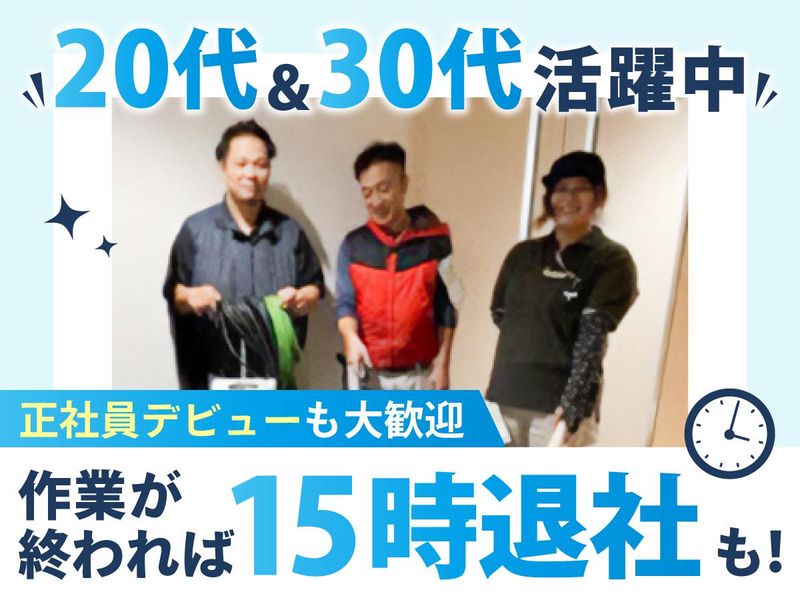 株式会社エスニックの求人・転職情報