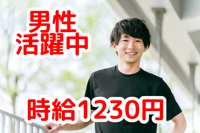 トータルテック株式会社