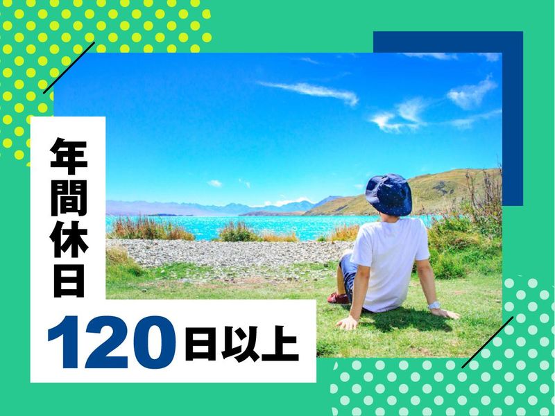 株式会社ウイルテックの求人・転職情報