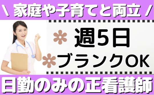花珠の家いせはらのアルバイト・バイト求人情報-02